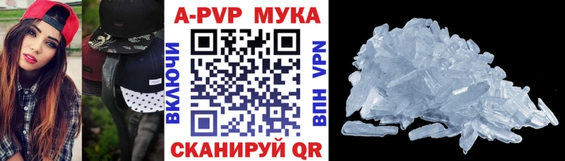 A-PVP VHQ  Шахты 