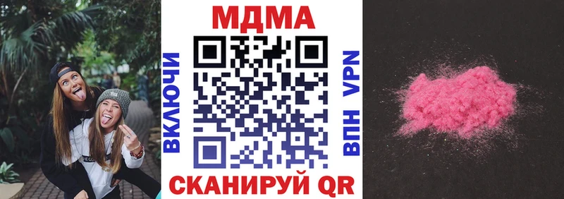 МДМА Molly  Шахты 