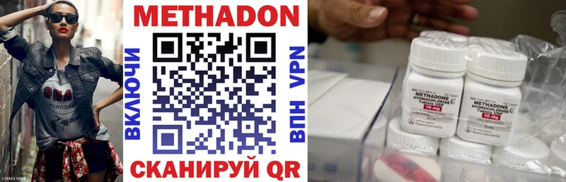 Метадон VHQ  Шахты 
